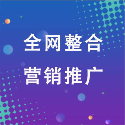 恩阳企业网络推广老是没有客户的原因是什么呢